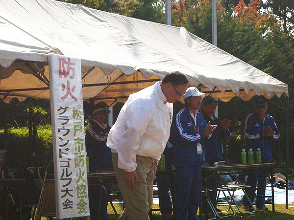 '09防火グラウンド・ゴルフ大会