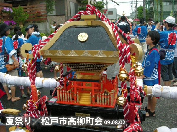 '09夏祭り／松戸市高柳町会