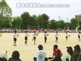 '09 運動会／六実第三小学校