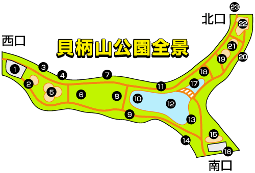 貝柄山公園（map）