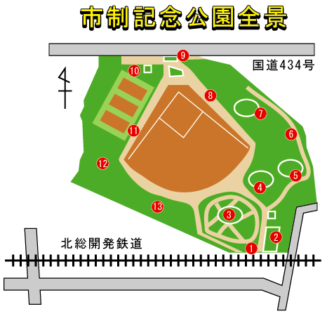 市制記念公園（map）