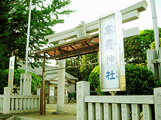 高靇神社