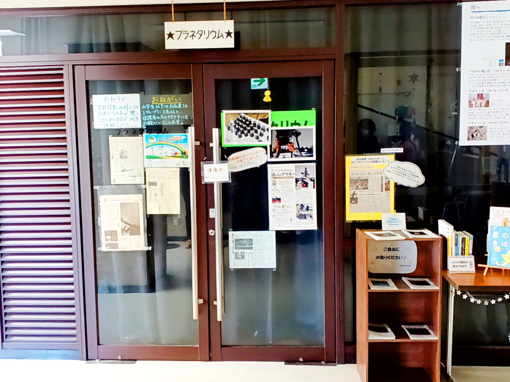 柏市/プラネタリウム