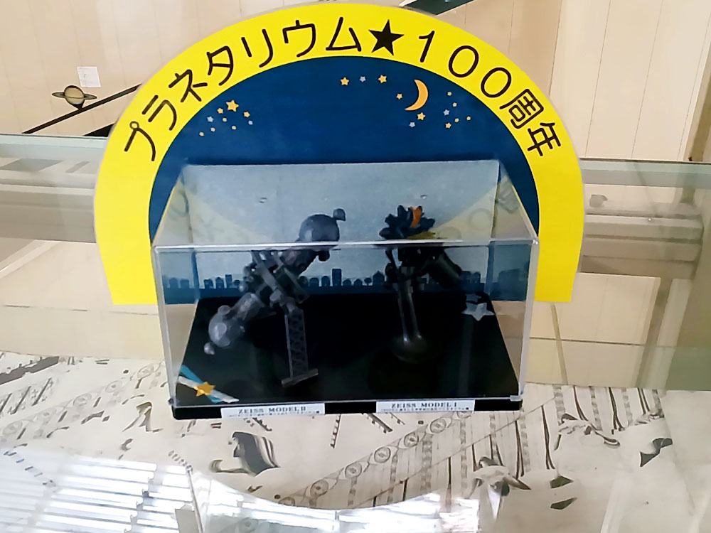 柏市/プラネタリウム