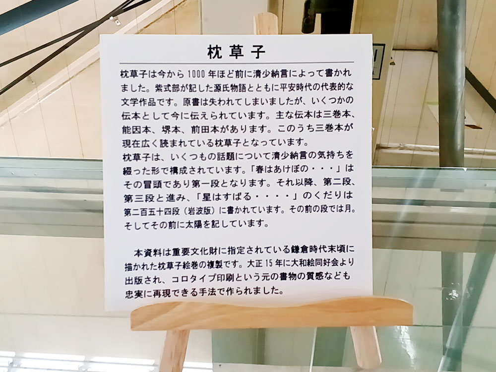 柏市/プラネタリウム