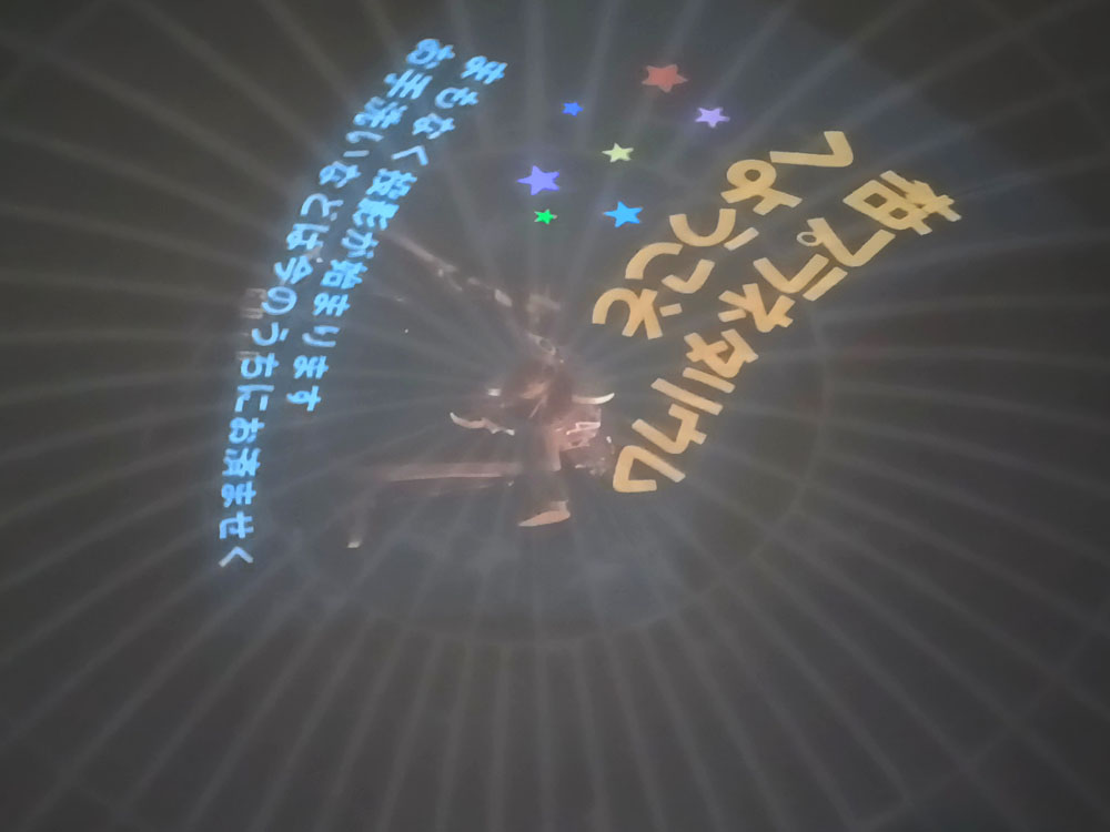 柏市/プラネタリウム