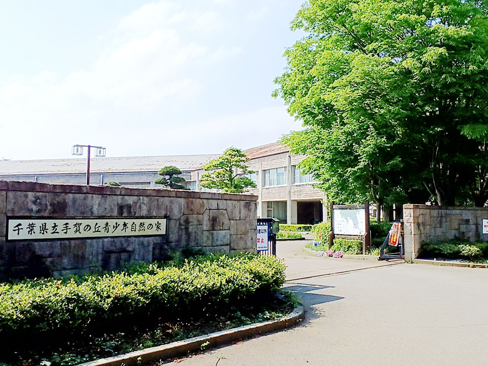 手賀の丘/プラネタリウム