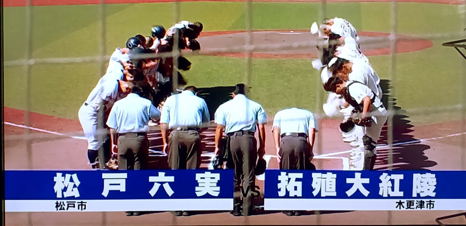 松戸六実高校野球部、大金星