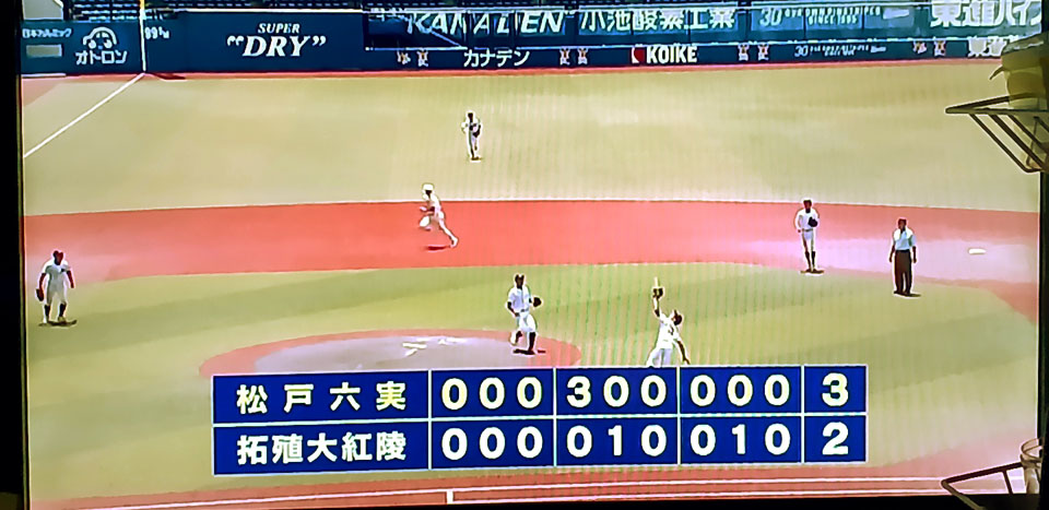 松戸六実高校野球部、大金星